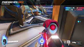 Widowmaker, Blizzard World, triple kill POTG