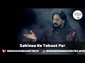 Sakina Ke Taboot par||Sahadat e janabe sakina sa Whatsup noha status Whatsapp Status Video Download Free