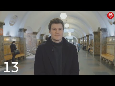 Звезды в метро, 13 серия — Олег Гаас.