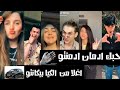 تجميع مقاطع مشاهير التيك توك على اغنية حبك إدمان ادمنتو اغلا من الكيا بيكانتو روعة لايفوتكم