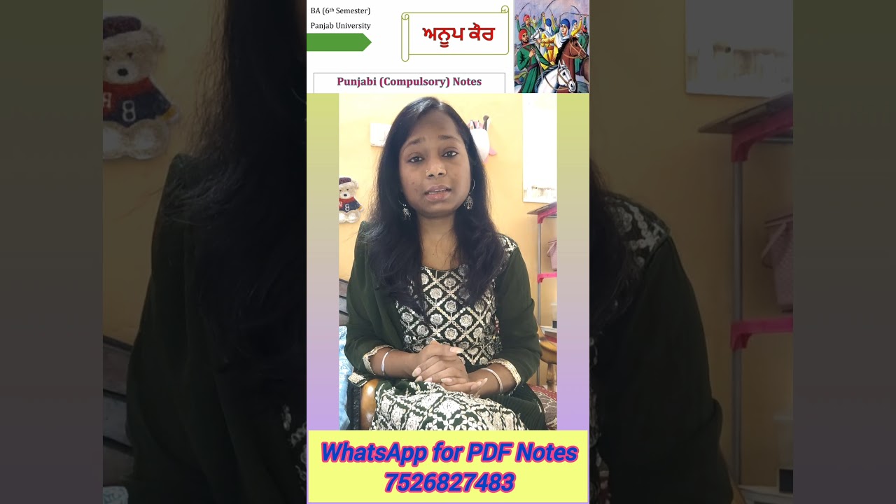 Anup Kaur Novel 1 minute Complete Summary #shorts #anupkaur #punjabi #puchd #ba6thsemester #notes