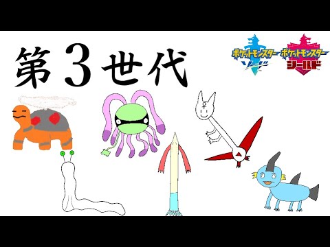 ポケモン剣盾 第3世代統一を嗜む奴 ランクマ Youtube
