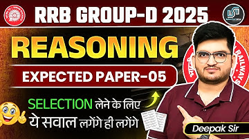 RRB Group D 2025 | Expected Paper 5 | Most Expected Reasoning Questions Paper | by Deepak Sir