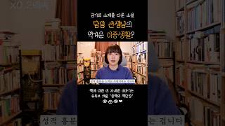 우리반 담임 선생님이 그리는 게 로리만화 🫥?