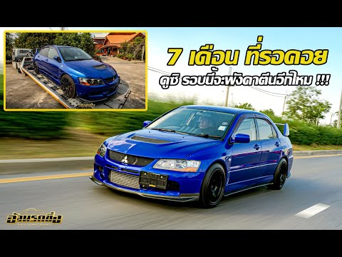 อ้วนรถซิ่ง Story EP.30 ถึงเวลาแก้แค้น Evoที่พังคาตีน Evolution 9MR 720HP