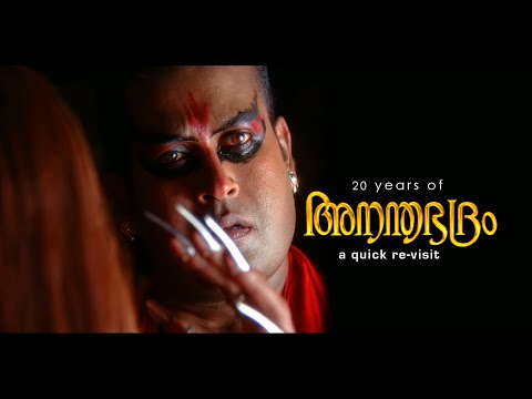 20 Years of Ananthabhadram | A quick Re-Visit | Prithviraj | Santosh Sivan | Pranav Sri Prasad