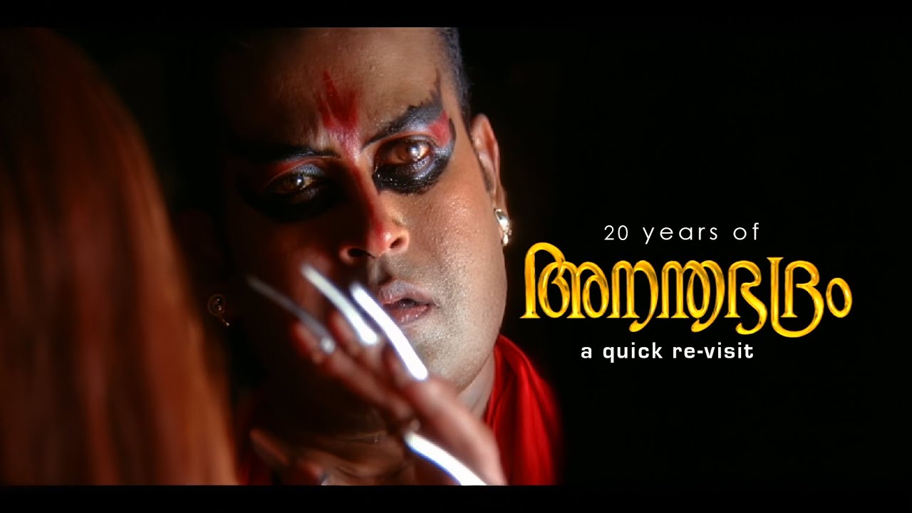 20 Years of Ananthabhadram | A quick Re-Visit | Prithviraj | Santosh Sivan | Pranav Sri Prasad