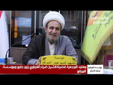 الشيخ الغرباوي يوضح الهدف وراء قول الإمام اللهم وفر بلطفك نيتي اشترك بالقناة لطفا