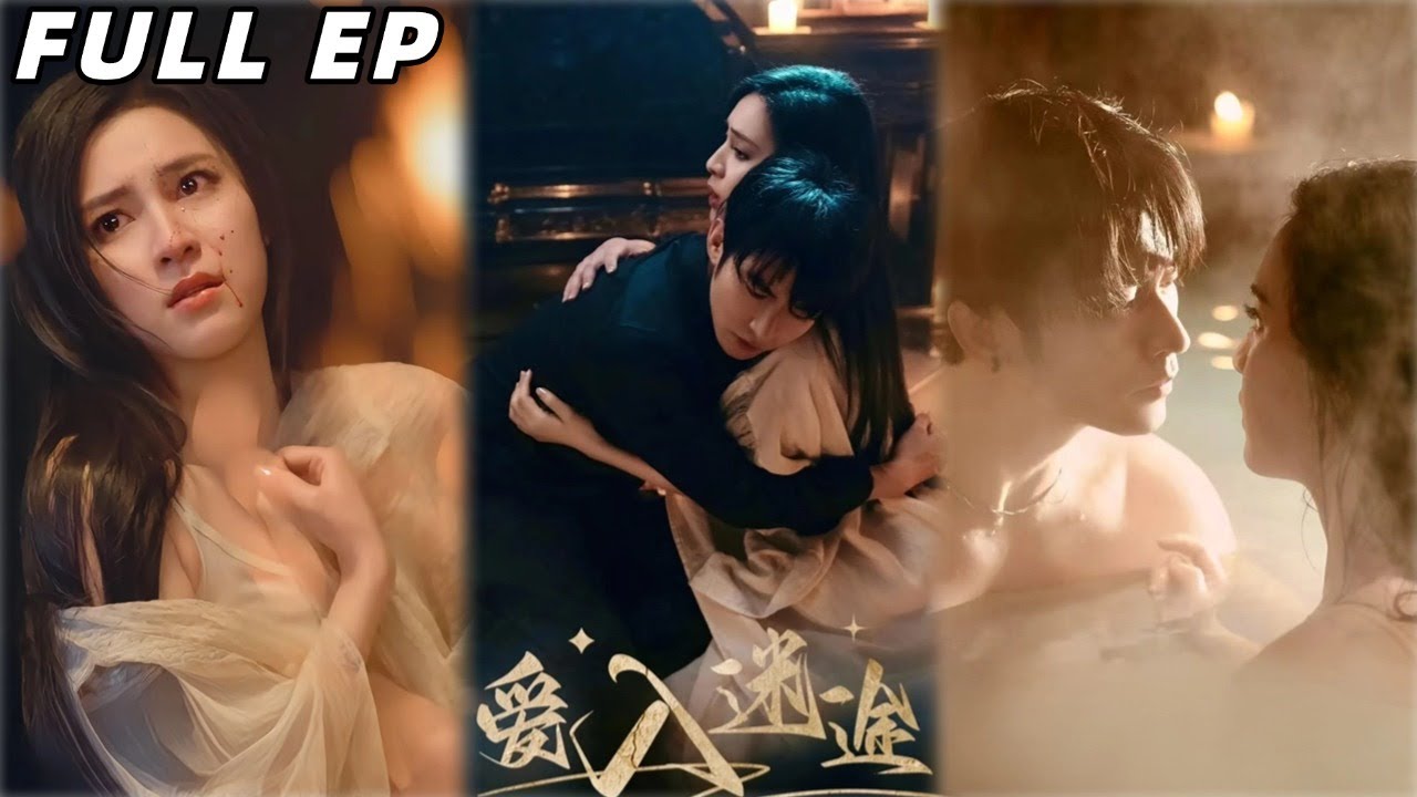 王道鐵💕宋彧佳丨清醒女醫生被騙至緬甸遇上黑幫大佬，為了逃生，勾引他並愛上了他！#短劇 #甜寵 #短剧推荐 #王道铁 #霸道總裁#romance