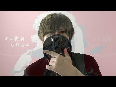 ヴァンパイア cover by ジノくん