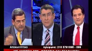 2013 02 15 Extra Ειδήσεις
