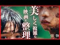 【奇跡のコラボ作!! 元ネタは超有名なあの “ホラー” か】怪物 レビュー【警告後ネタバレあり】