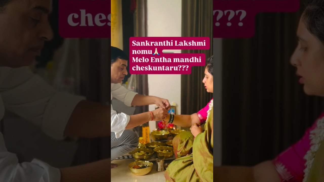 Dil Raju Wife Sankranti Vlog 😍 #telugu #dilraju #shorts #telugushorts #ytshortsindia #short #yt