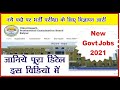 new govt jobs 2021 | New Govt Jobs in CG | sarkari naukri 2021 | sahayak pariyojana kshetrpal cg |