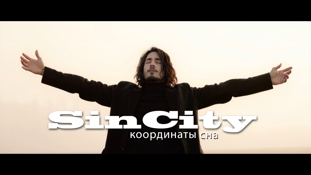 Sin City - 