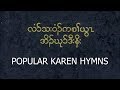 Popular Karen Hymns - E&E