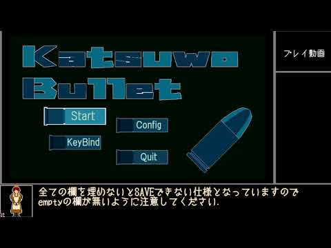 [Unity]STG完成しました動画[KatsuwoBullt]
