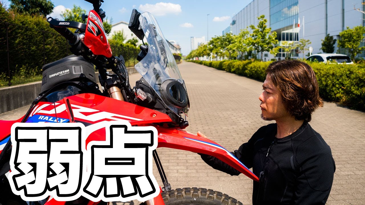 2年CRF250RALLYに乗って我慢できない弱点！サイドスタンド長すぎる問題を解決しました