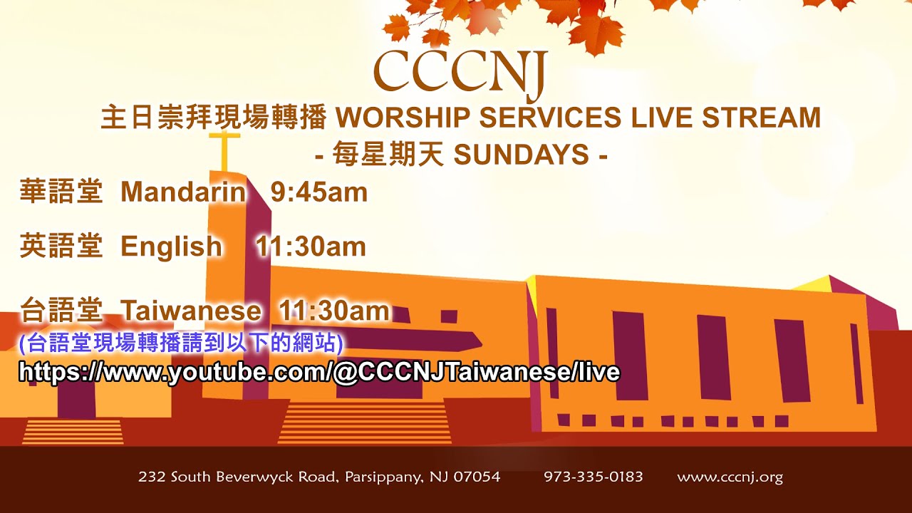 CCCNJ reGeneration Sunday Worship Service, Aug 20th, 2023 YouTube