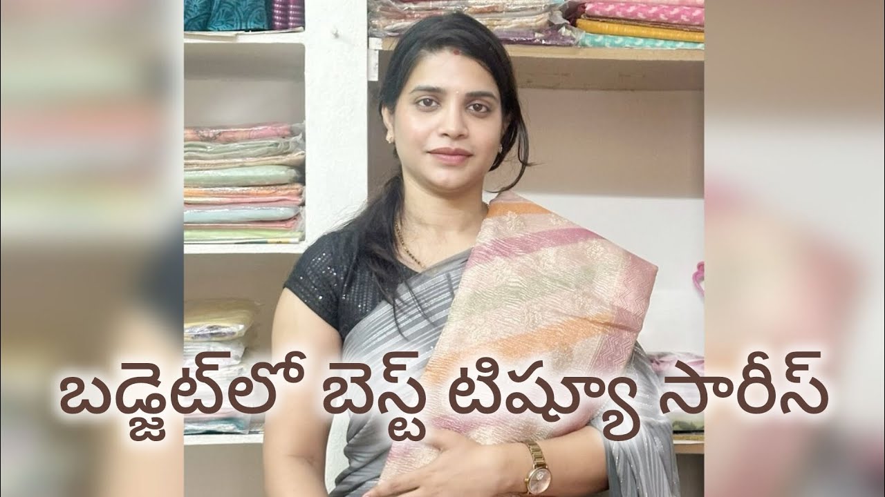 Stylish Tissue Sarees at Low Prices.#subscribe #saree #onlineshopping #tissue #hyderabad #shorts 