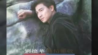 劉德華-真情難收《真情難收》1993
