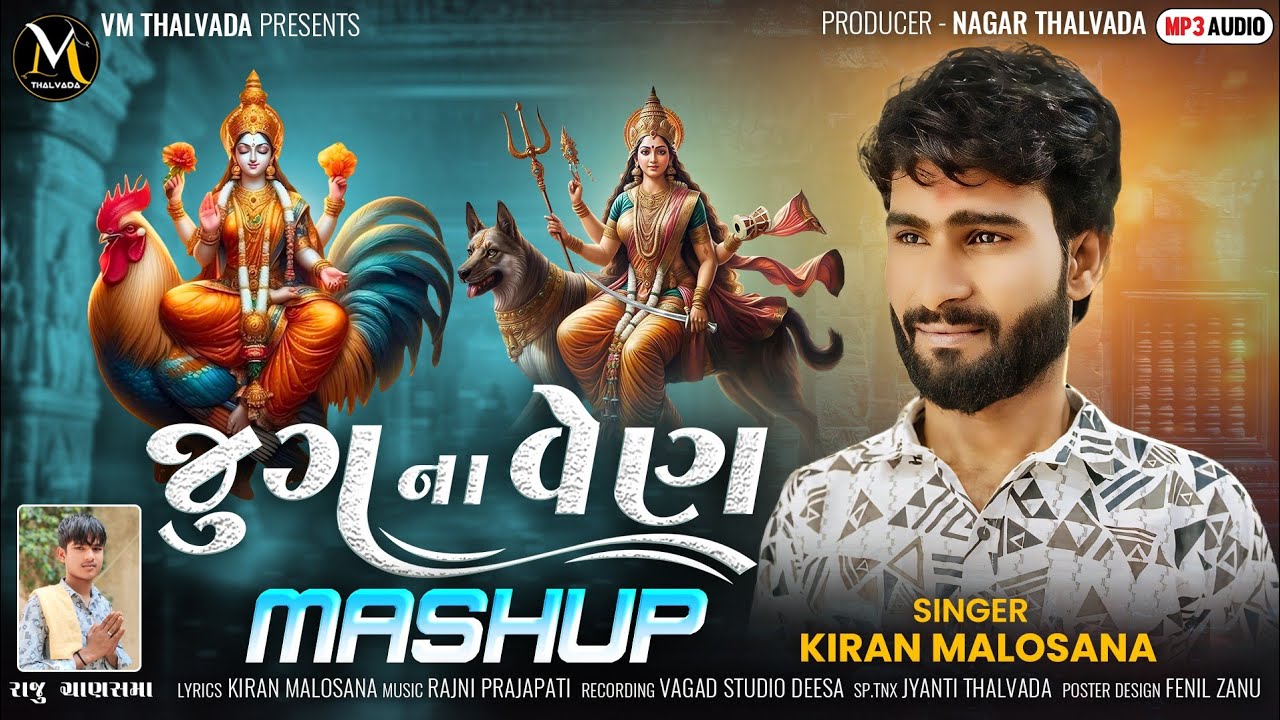 Jug Na Ven Mashup | Kiran Malosana | New Aalap 2024 @VM_Thalvada