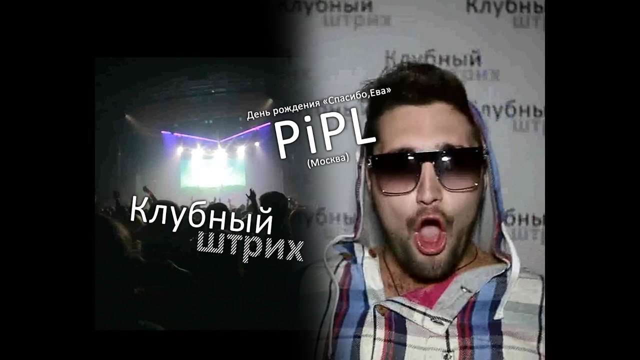 Проект спасибо ева что это