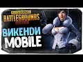 PUBG MOBILE ● ВЗЯЛ ТОП-1 НА ЗИМНЕЙ КАРТЕ ВИКЕНДИ