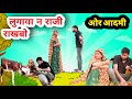        rajasthani comedymarwadi comedy rajasthani comedy