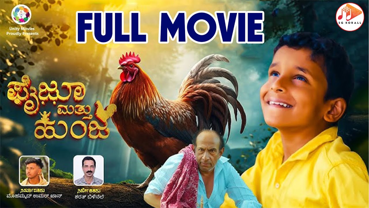 FAIZU MATTU HUNJA - Kannada Full Movie | Sharath Bilinale | Umar Khan | Belagol Babu,Mohammed Faizan