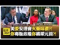 委內瑞拉的資源危機