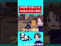 SRが界隈1上手い男による4枚抜きがレベチすぎるwwww【荒野行動】#shorts