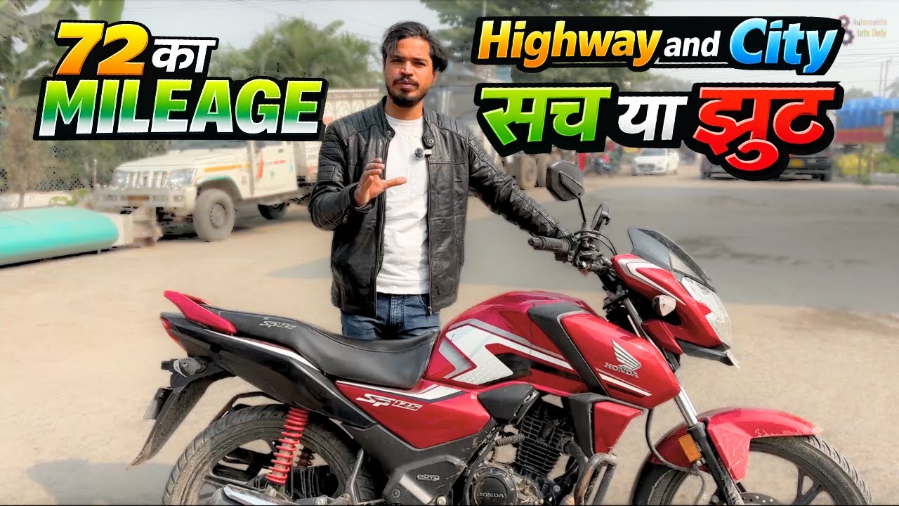 72  का Mileage Honda SP 125 | 600 KM Ride Mileage Test