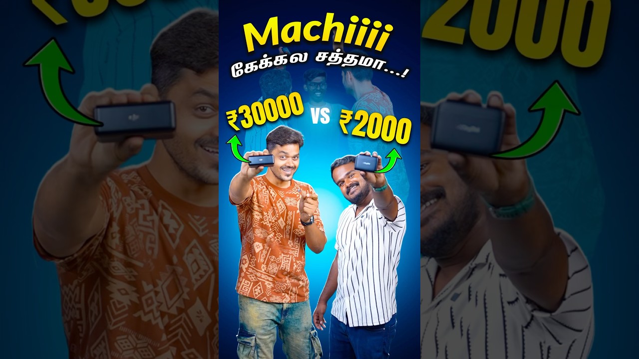 ₹2,000 🆚 ₹30,000 MIC 💸 எது பெருசுன்னு அடிச்சு காட்டு 🔥 Best Budget MIC 🎙️ 