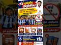 ஜாதி, மத அடையாளங்களுடன் பள்ளிக்கு வந்தால் என்ன ஆகும்?