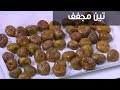 تين مجفف نجلاء الشرشابي 