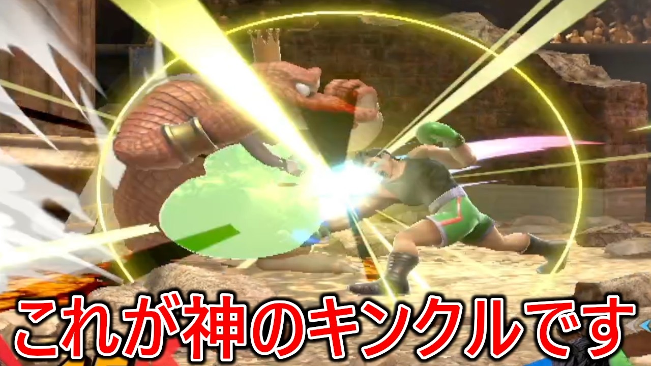 戦闘力神のキンクルのVIPマッチをお見せします