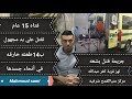 مجهول يقتل فتاه ب 14 طعنه خارقه في انحاء جسدها