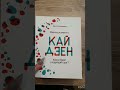 Мои новые книги. Мотивирующие и меняющие жизнь книги. Жизнь в Германии.