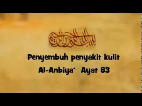 Ayat Penyembuh Sakit Kulit Al Anbiya Az Zumar - YouTube