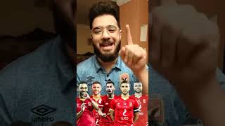 ملخص مباراة الاهلي و بتروجيت اليوم | اهداف مباراة الاهلي و بتروجيت اليوم | اهداف الاهلي اليوم