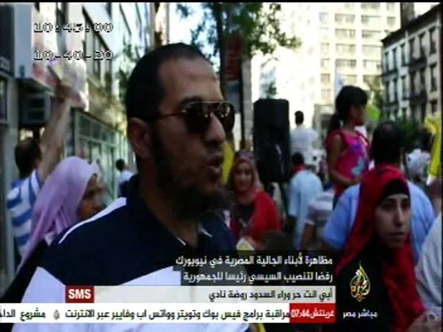 مظاهرة لأبناء الجالية المصرية في نيويورك رفضا لتنصيب السيسي رئيسا