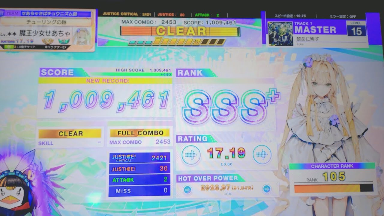 黎命に殉ず 鳥プラ