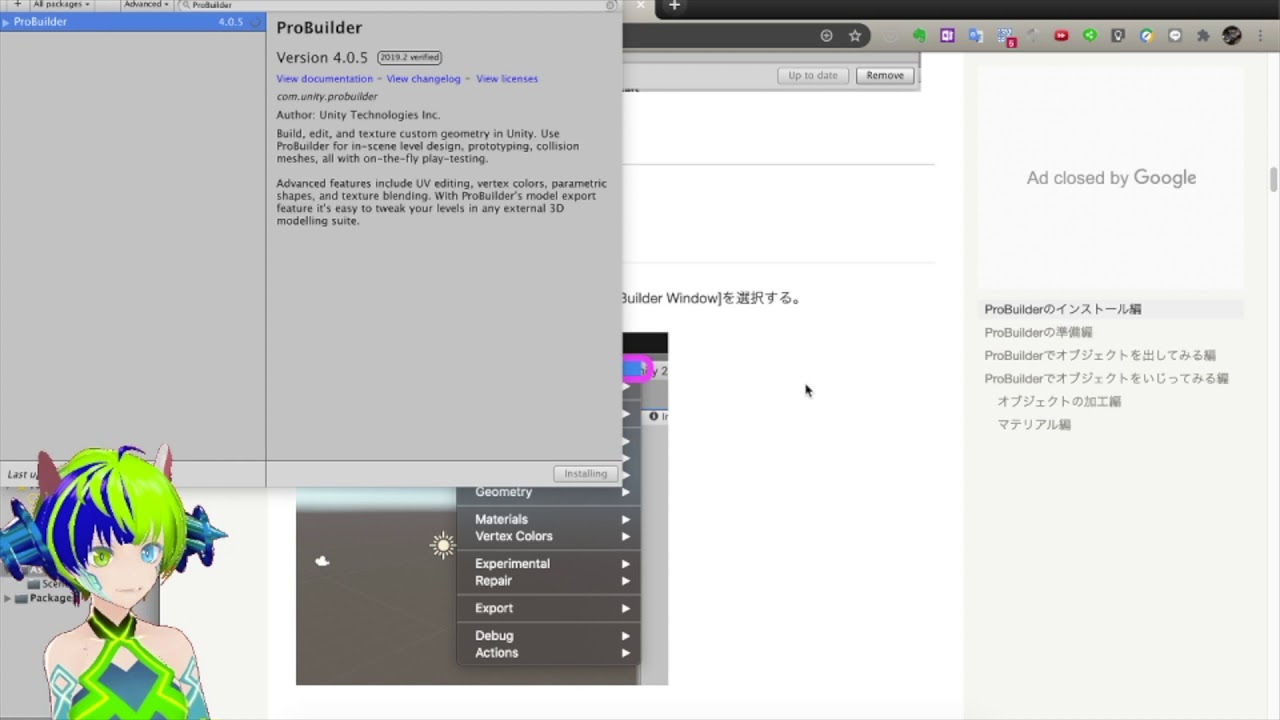 ProBuilderの使い方(基本編) - YouTube
