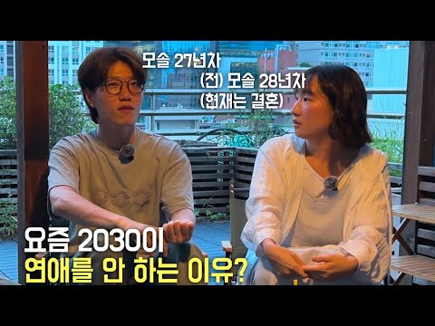 "손해보기 싫어서", 모태솔로가 생각하는 요즘 20대들이 연애를 안 하는 이유 #한화생명 #대학생크리에이터