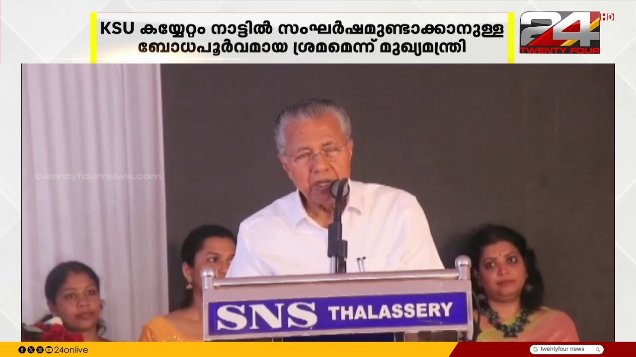 മന്ത്രിയെ ആക്രമിച്ച സംഭവം;'നാട്ടിൽ സംഘർഷമുണ്ടാക്കാനുള്ള ബോധപൂർവമായ ശ്രമം;മുഖ്യമന്ത്രി