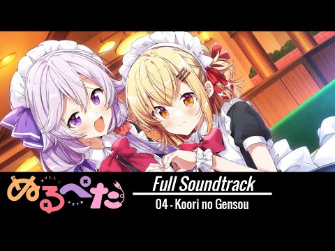 [04] Koori no Gensou - Null & Peta -Invasion of the Queen Bug- Soundtrack