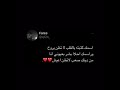 اسمك كتبته بالقلب لا تظن يروح