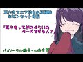 耳かきボイス　耳かきマニア彼女の耳掃除※ピンセット使用〈日本語Japanese　ＡＳＭＲ　男性向け〉