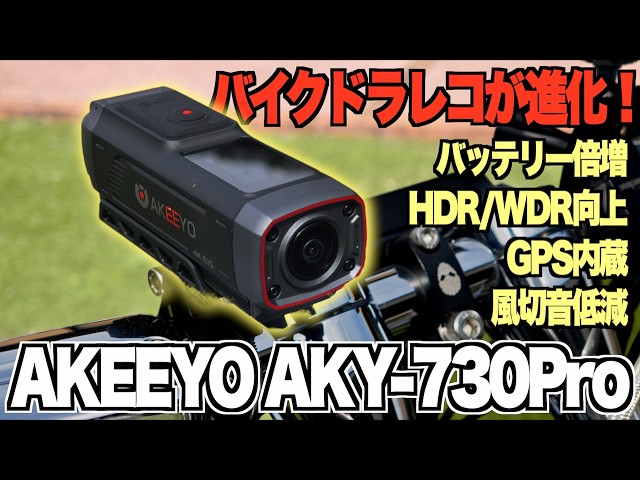 AKEEYO AKY-730Pro] The latest model of battery-powered motorcycle